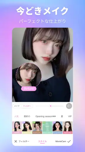 BeautyCam-自撮りカメラ・超盛れるビューティーカム screenshot