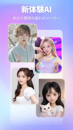 BeautyCam-自撮りカメラ・超盛れるビューティーカム screenshot
