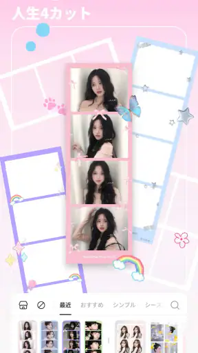 BeautyPlus-自撮りカメラ、写真加工、証明写真 screenshot