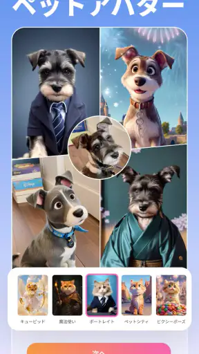 BeautyPlus-自撮りカメラ、写真加工、証明写真 screenshot