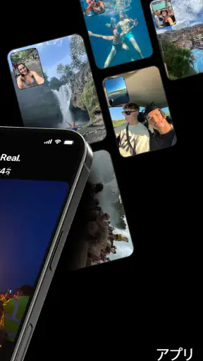 BeReal. リアルな日常を友達と。 screenshot