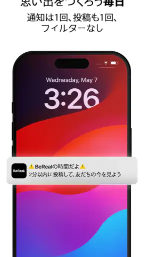 BeReal. リアルな日常を友達と。 screenshot