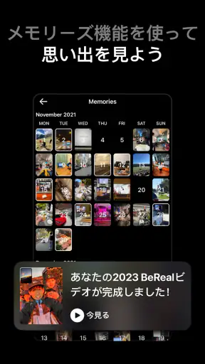 BeReal. リアルな日常を友達と。 screenshot