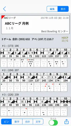 Best Bowling screenshot