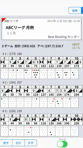 Best Bowling screenshot