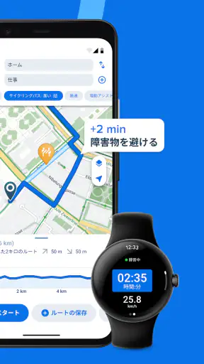 Bikemap: 自転車ナビ、サイクルコンピュータ screenshot
