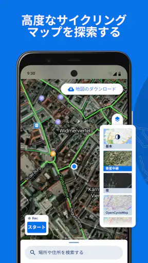 Bikemap: 自転車ナビ、サイクルコンピュータ screenshot