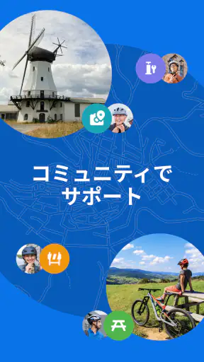 Bikemap: 自転車ナビ、サイクルコンピュータ screenshot