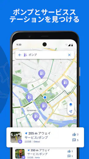 Bikemap: 自転車ナビ、サイクルコンピュータ screenshot