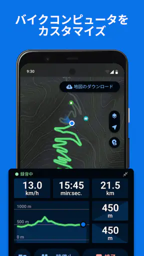 Bikemap: 自転車ナビ、サイクルコンピュータ screenshot