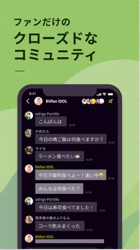 Bitfan（ビットファン） screenshot