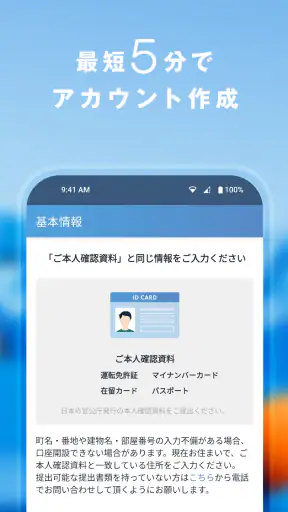 bitFlyer ビットコインなど暗号資産（仮想通貨）を取引 screenshot