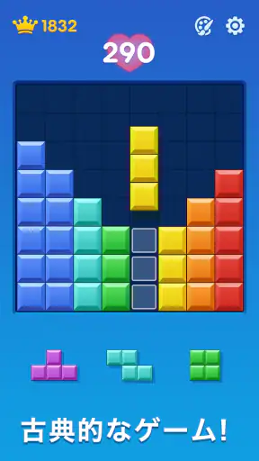 Block Puzzle：Bloom Journey screenshot