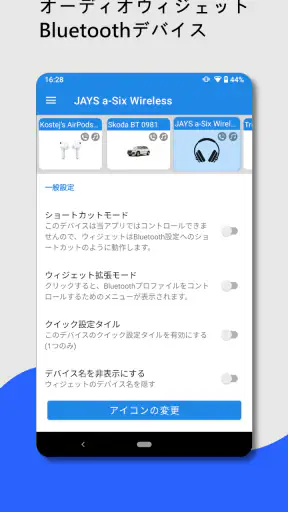 Bluetoothウィジェット：イヤホン・スピーカーの接続 screenshot