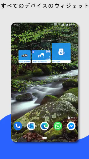 Bluetoothウィジェット：イヤホン・スピーカーの接続 screenshot