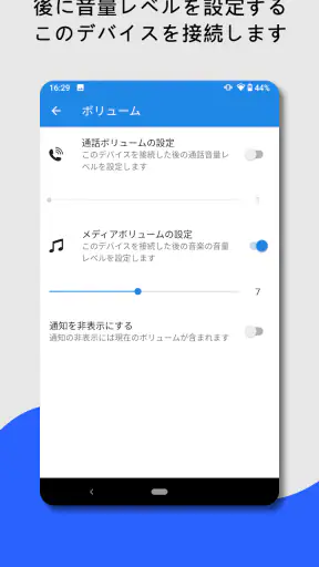 Bluetoothウィジェット：イヤホン・スピーカーの接続 screenshot