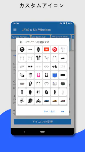 Bluetoothウィジェット：イヤホン・スピーカーの接続 screenshot