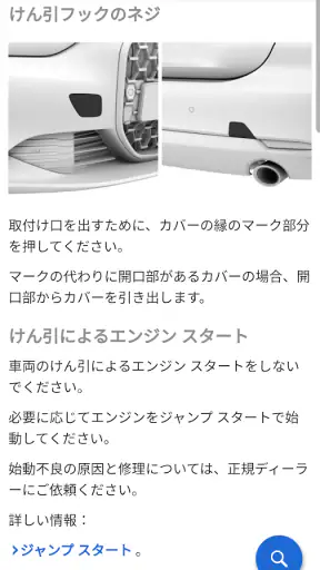 BMW Driver's Guide screenshot