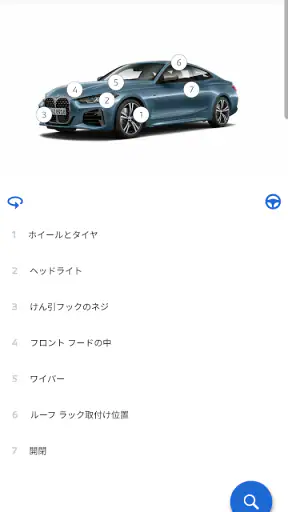 BMW Driver's Guide screenshot