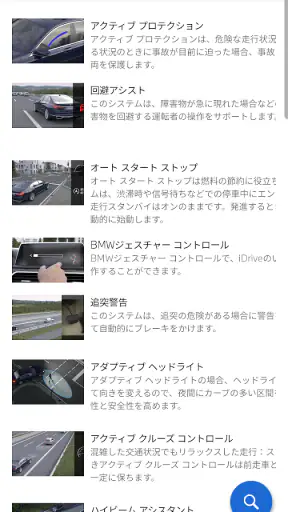 BMW Driver's Guide screenshot