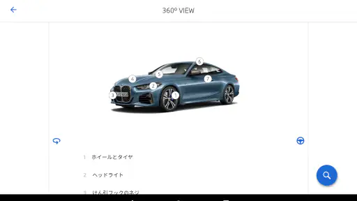 BMW Driver's Guide screenshot