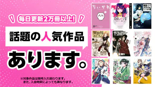 BOOK WALKER - 人気の漫画や小説が続々登場 screenshot