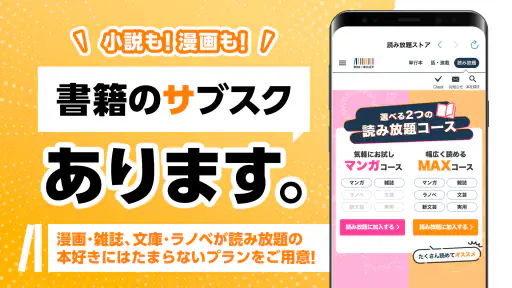 BOOK WALKER - 人気の漫画や小説が続々登場 screenshot
