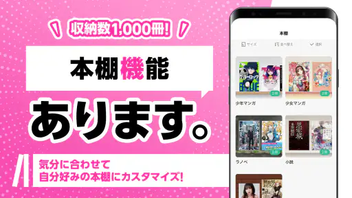 BOOK WALKER - 人気の漫画や小説が続々登場 screenshot