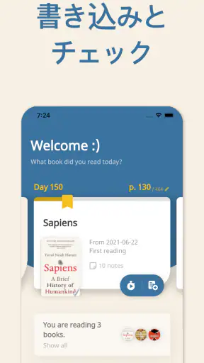 Bookmory - 本棚 / 読書記録 / 読書管理 screenshot
