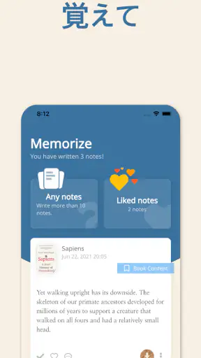 Bookmory - 本棚 / 読書記録 / 読書管理 screenshot