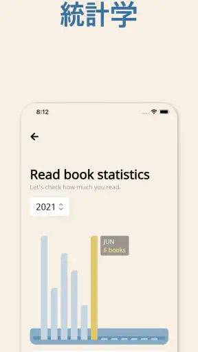 Bookmory - 本棚 / 読書記録 / 読書管理 screenshot