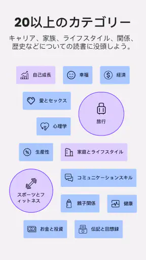 Booksnap: 1冊15分 screenshot