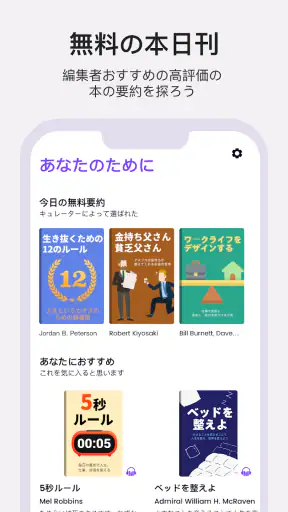 Booksnap: 1冊15分 screenshot