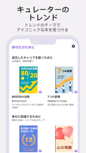 Booksnap: 1冊15分 screenshot