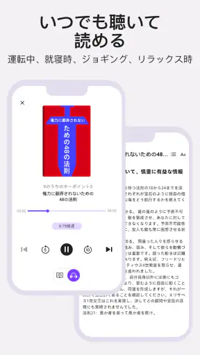 Booksnap: 1冊15分 screenshot