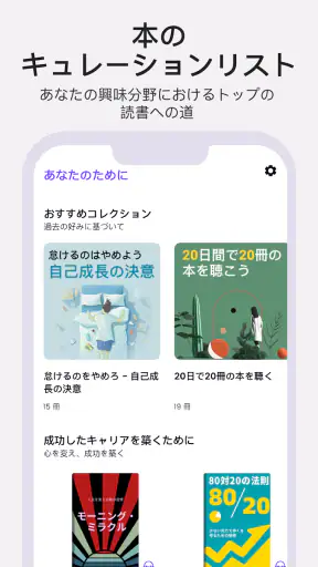Booksnap: 1冊15分 screenshot