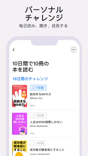Booksnap: 1冊15分 screenshot