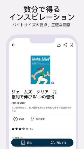 Booksnap: 1冊15分 screenshot