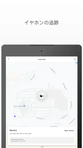 Bose Connect screenshot