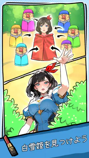 Brain Baits: トリック難問 screenshot