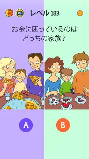 Brain Who? 難解な謎テスト screenshot