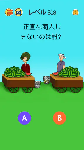 Brain Who? 難解な謎テスト screenshot