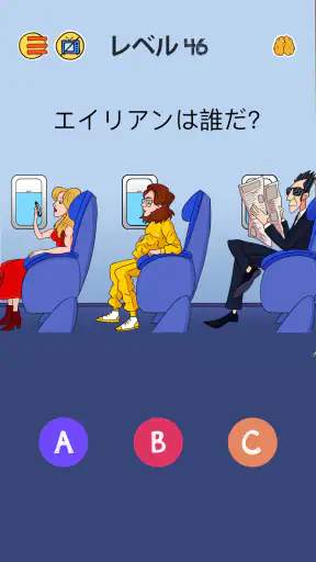 Brain Who? 難解な謎テスト screenshot