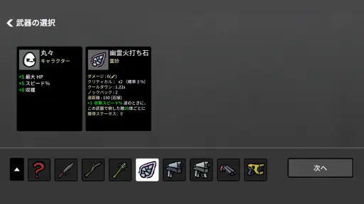 Brotato: プレミアム screenshot