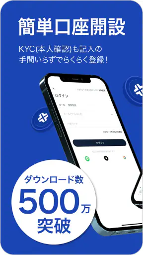 BTCC-ビットコイン・仮想通貨（暗号資産）先物取引 screenshot