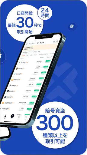BTCC-ビットコイン・仮想通貨（暗号資産）先物取引 screenshot
