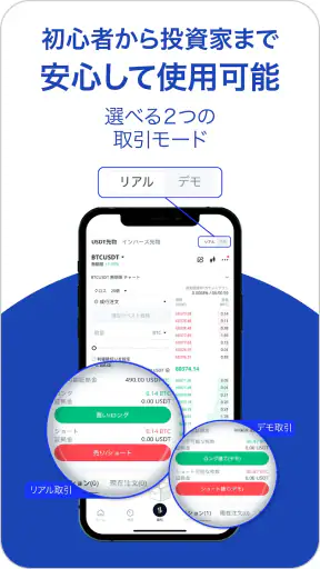 BTCC-ビットコイン・仮想通貨（暗号資産）先物取引 screenshot
