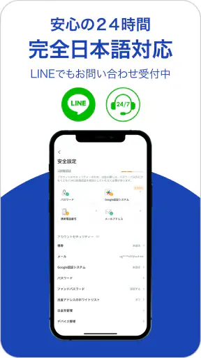 BTCC-ビットコイン・仮想通貨（暗号資産）先物取引 screenshot