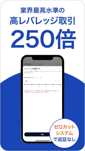 BTCC-ビットコイン・仮想通貨（暗号資産）先物取引 screenshot