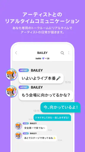 bubble for JAPAN screenshot
